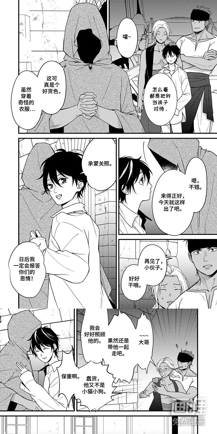 第2章：中标