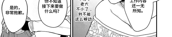 第2章：中标