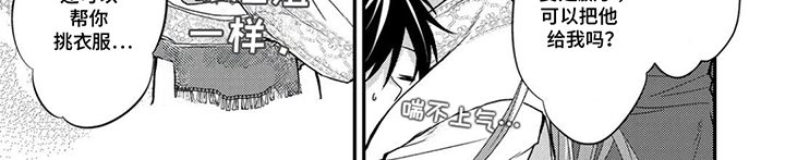 第3章：侍从身份