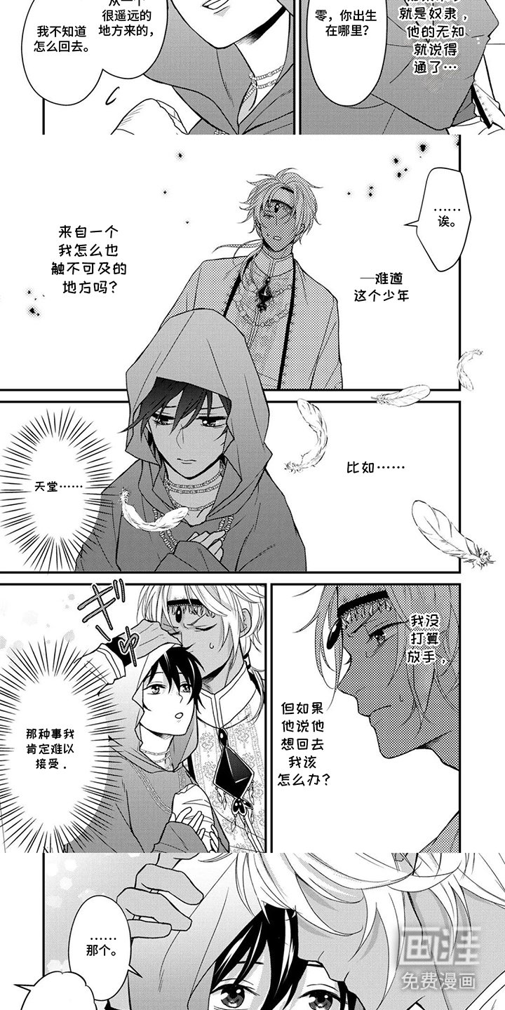 第5章：遥远的地方