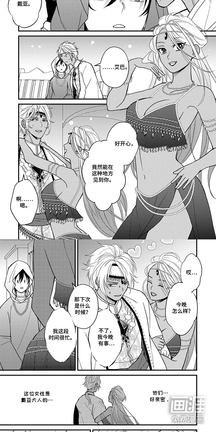 第5章：遥远的地方