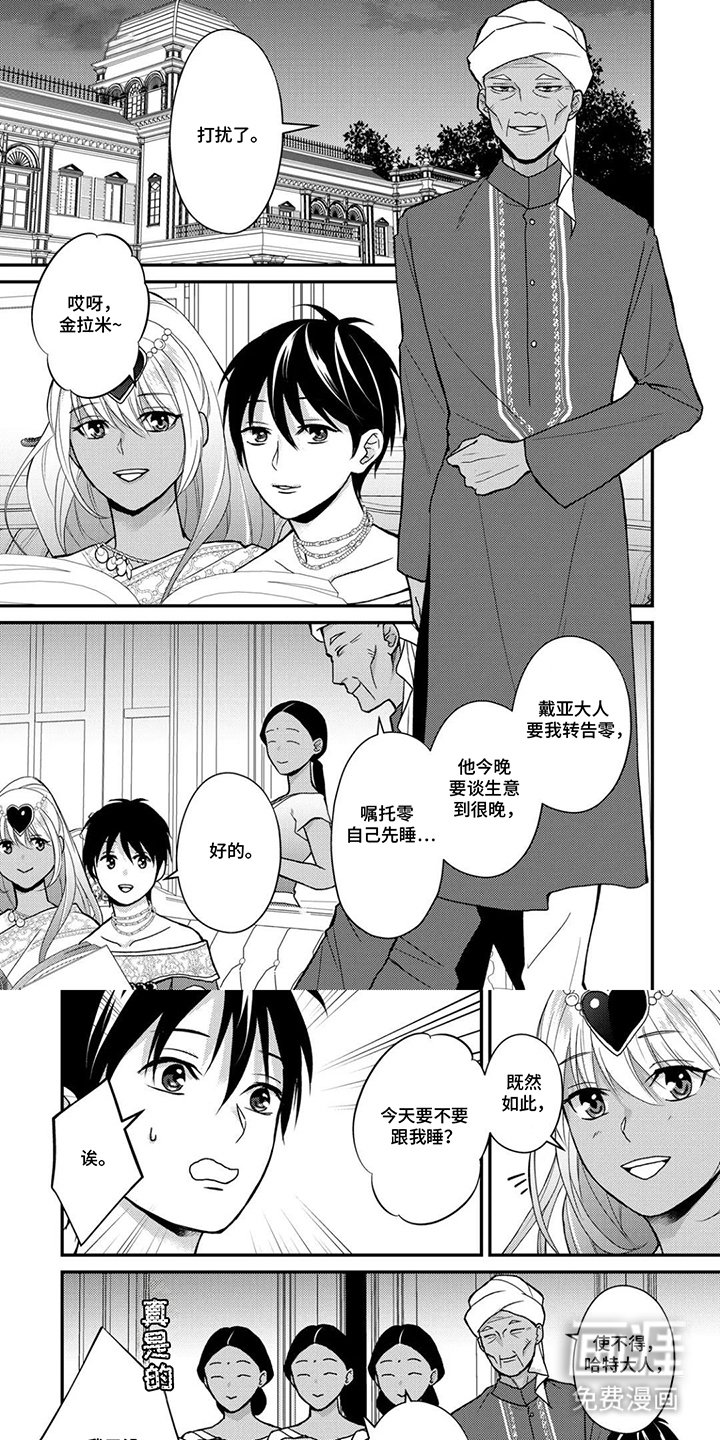 第5章：遥远的地方