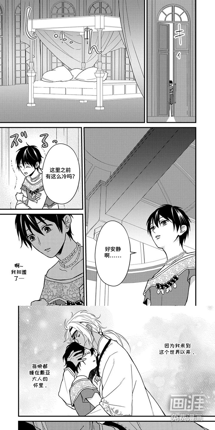 第6章：别哭