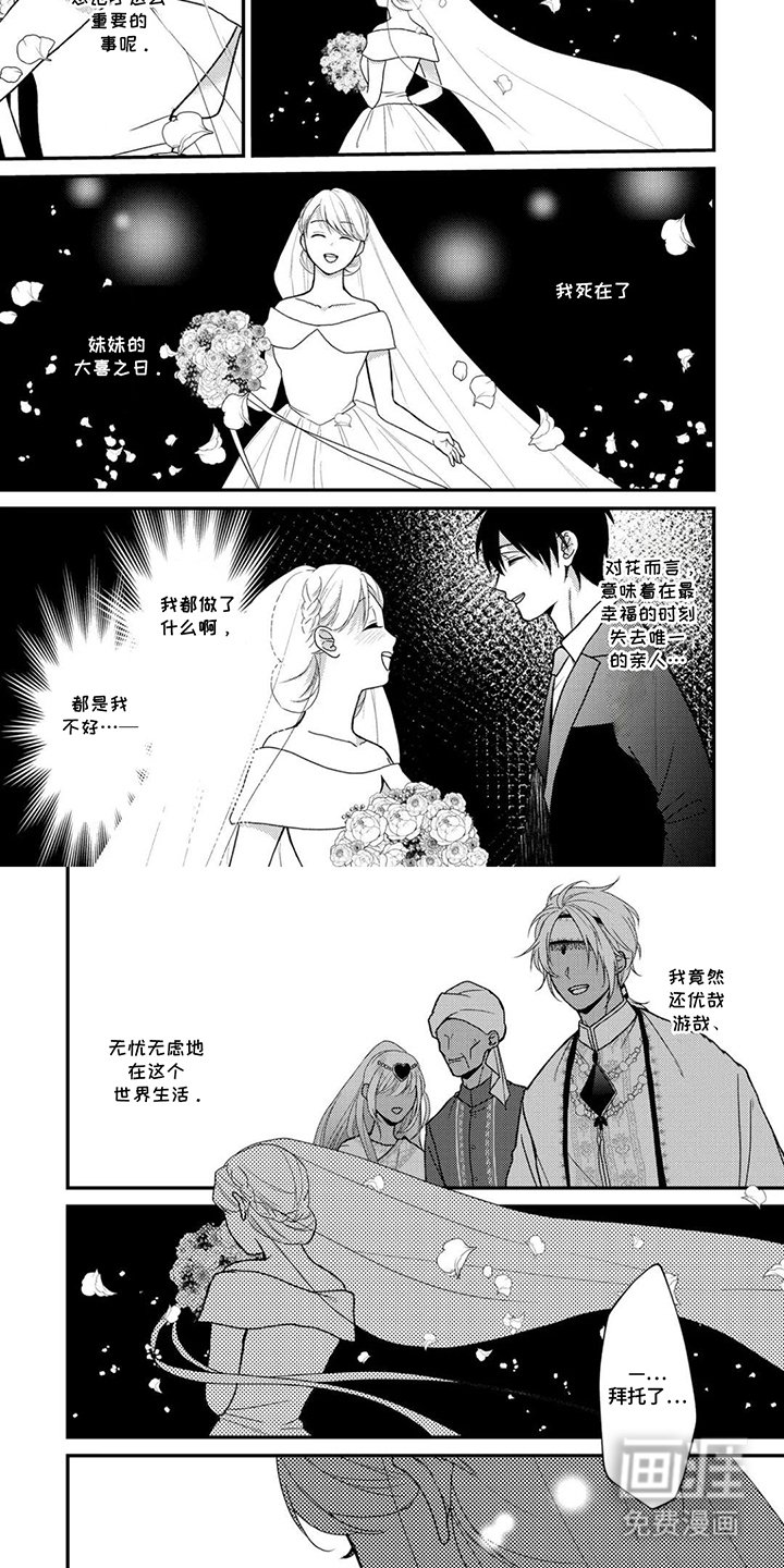 第6章：别哭