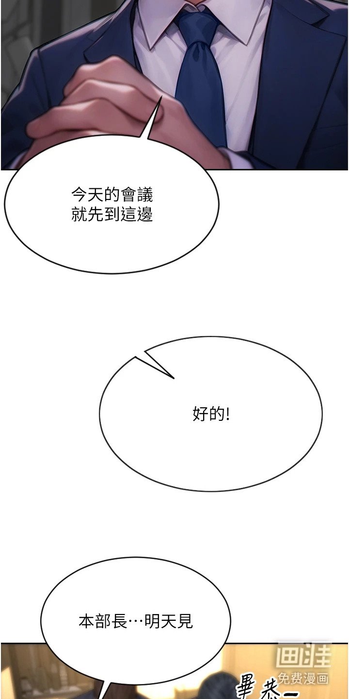 第1章：发脾气
