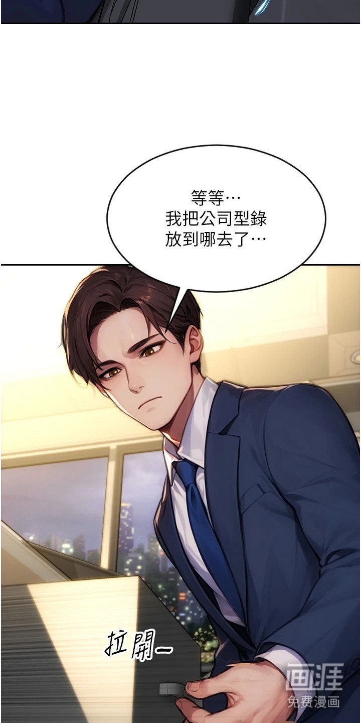 第1章：发脾气