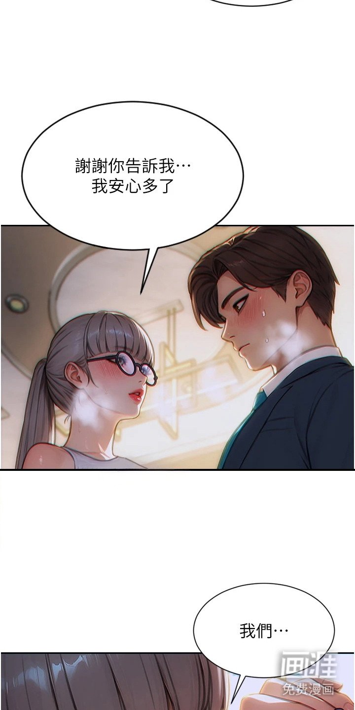 第11章：亲眼目睹
