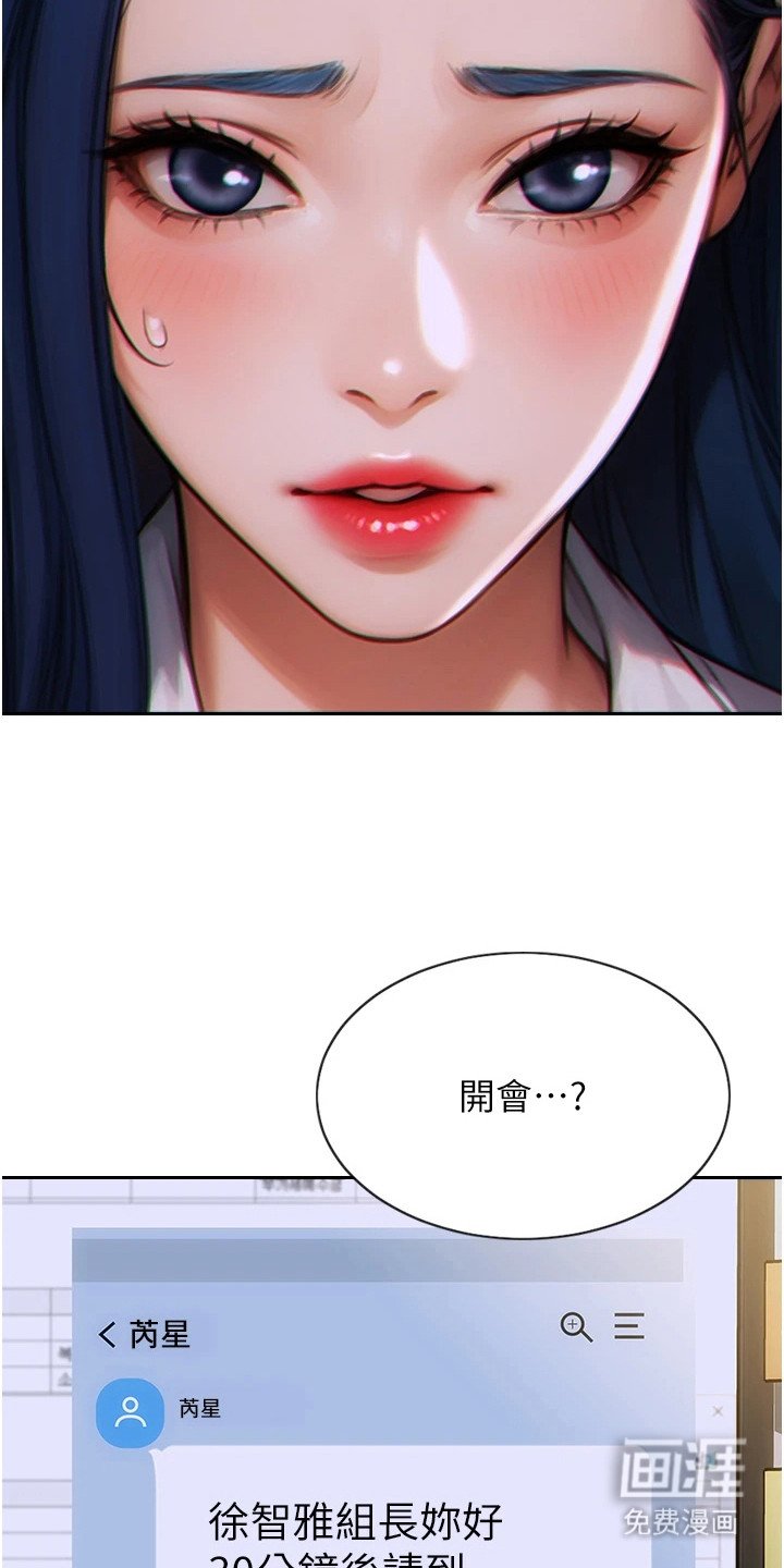 第11章：亲眼目睹