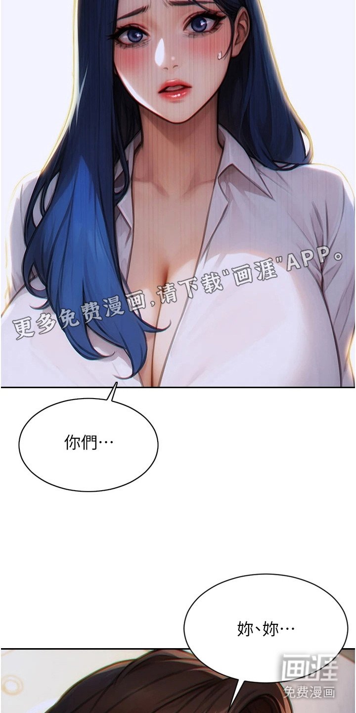 第11章：亲眼目睹