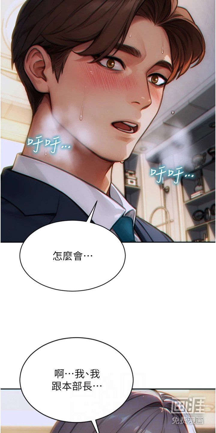 第11章：亲眼目睹