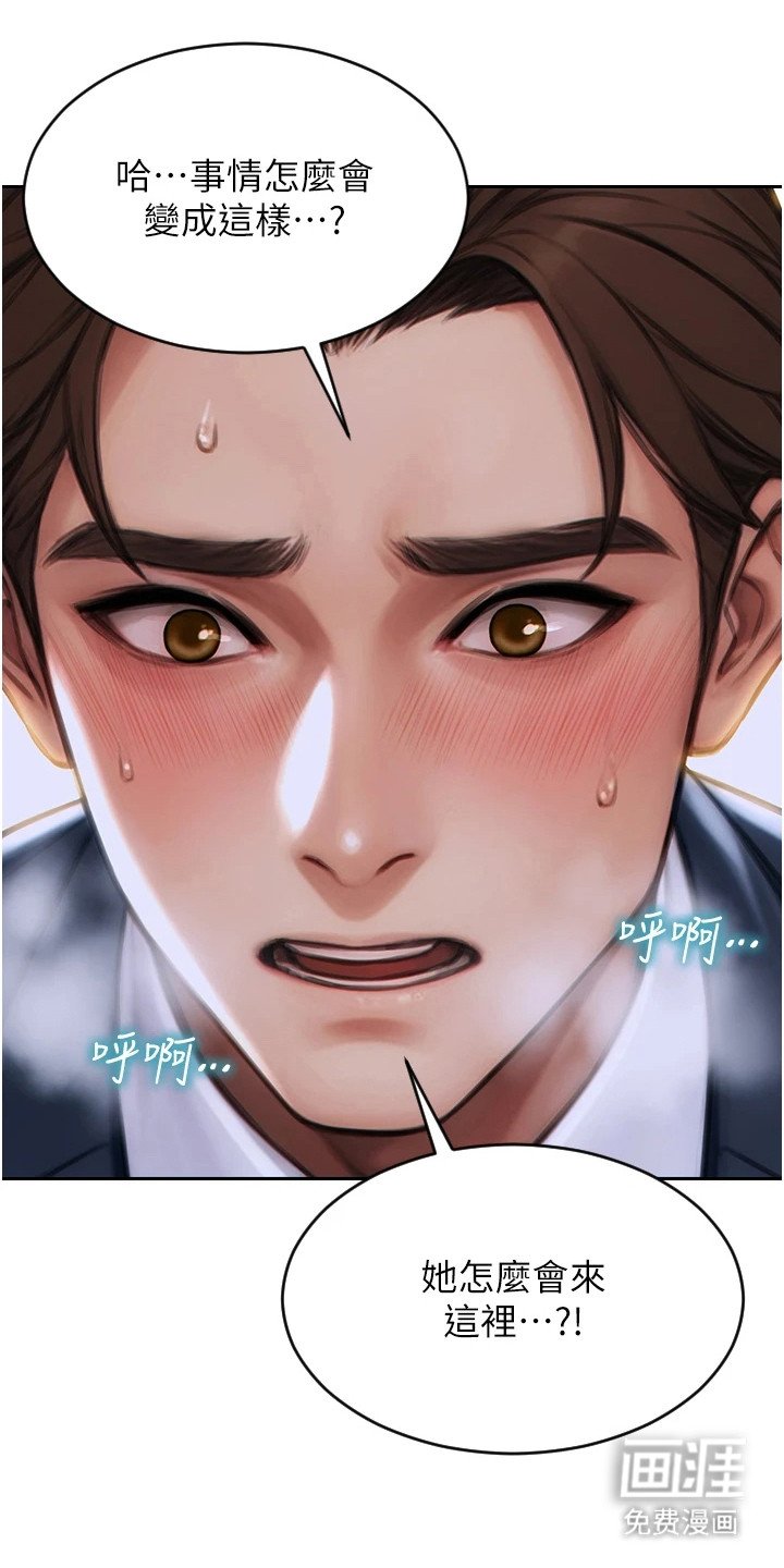 第12章：毫无顾忌