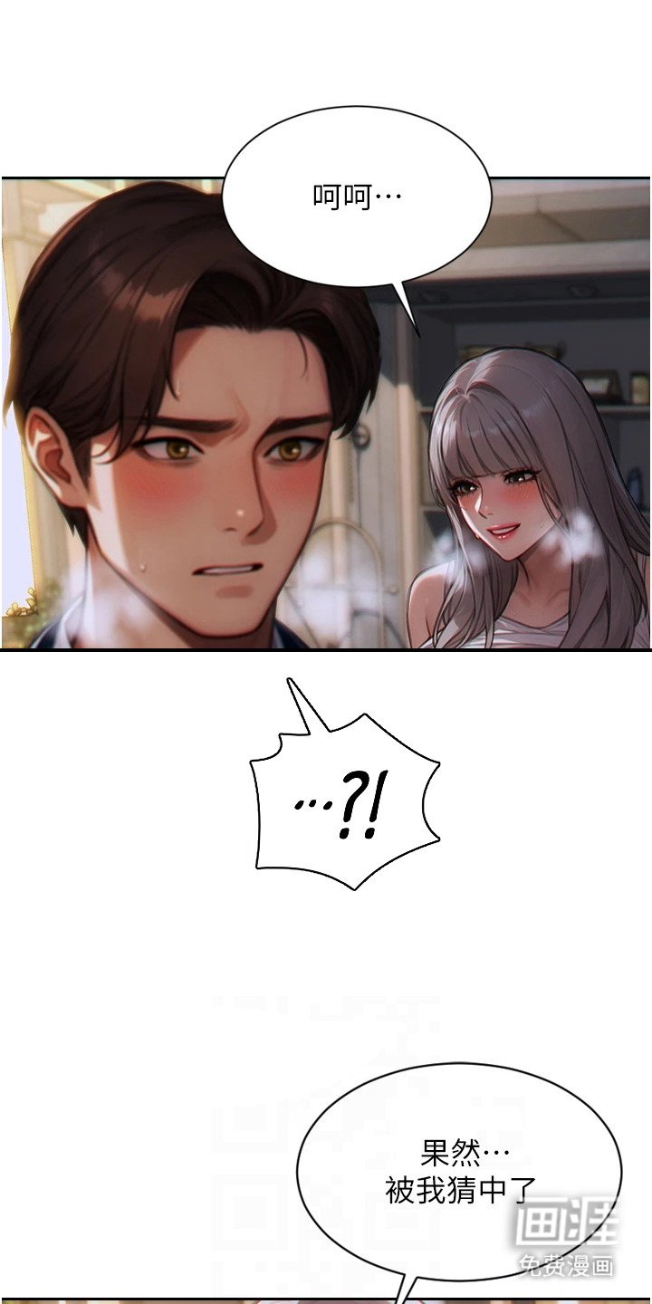 第12章：毫无顾忌