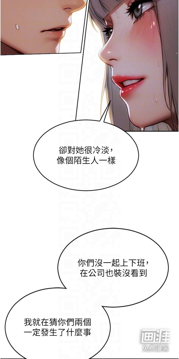 第12章：毫无顾忌