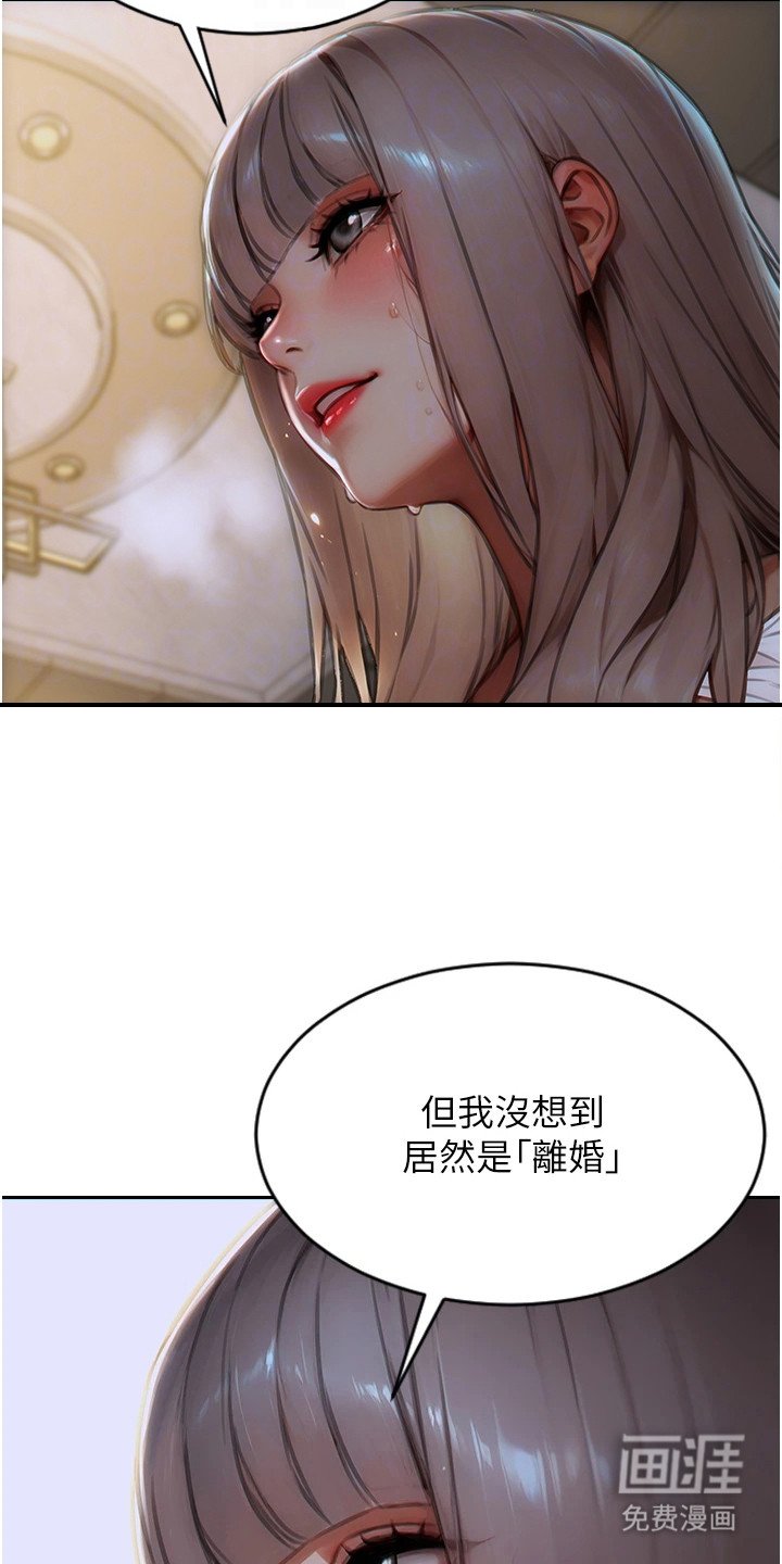 第12章：毫无顾忌