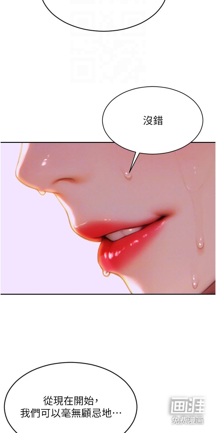 第12章：毫无顾忌