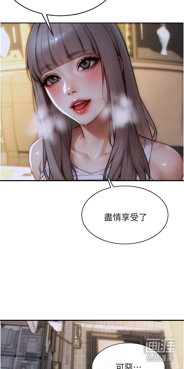 第12章：毫无顾忌