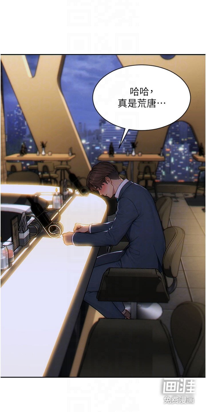 第12章：毫无顾忌