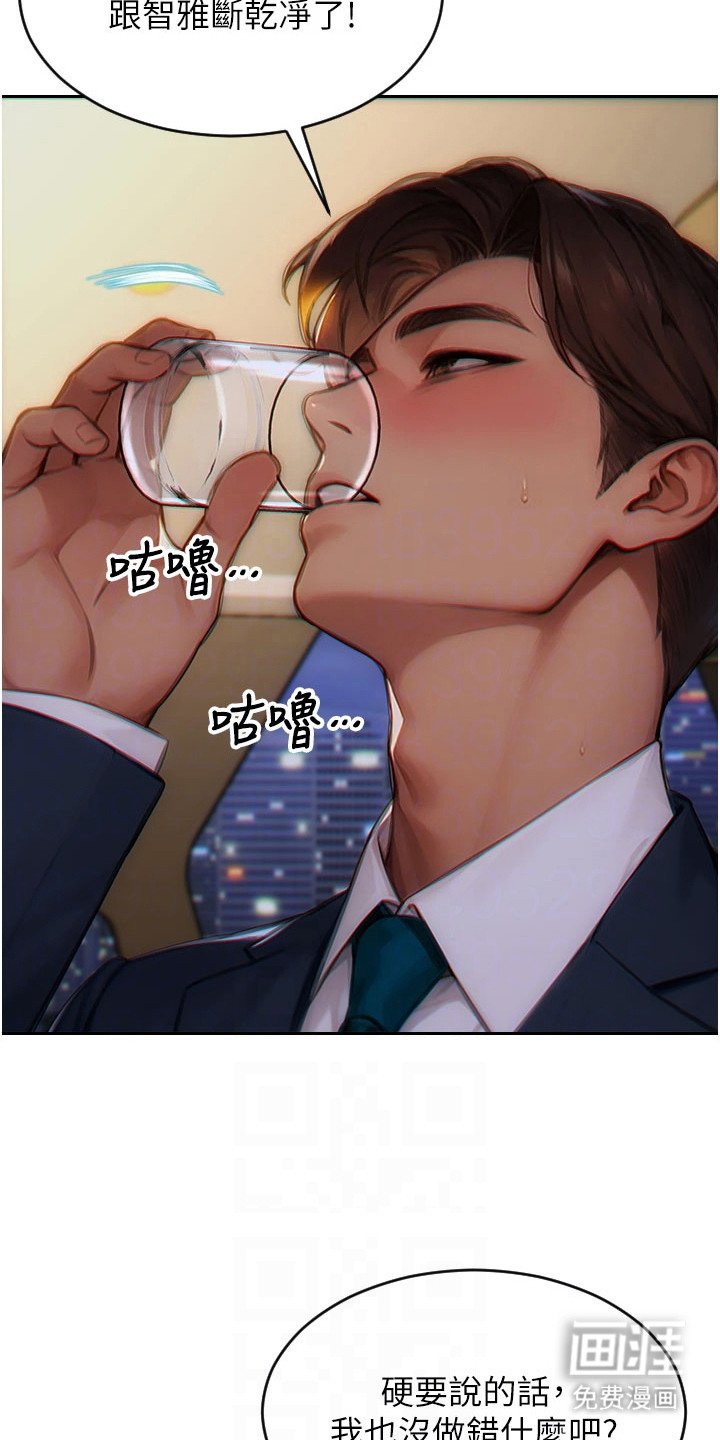 第12章：毫无顾忌