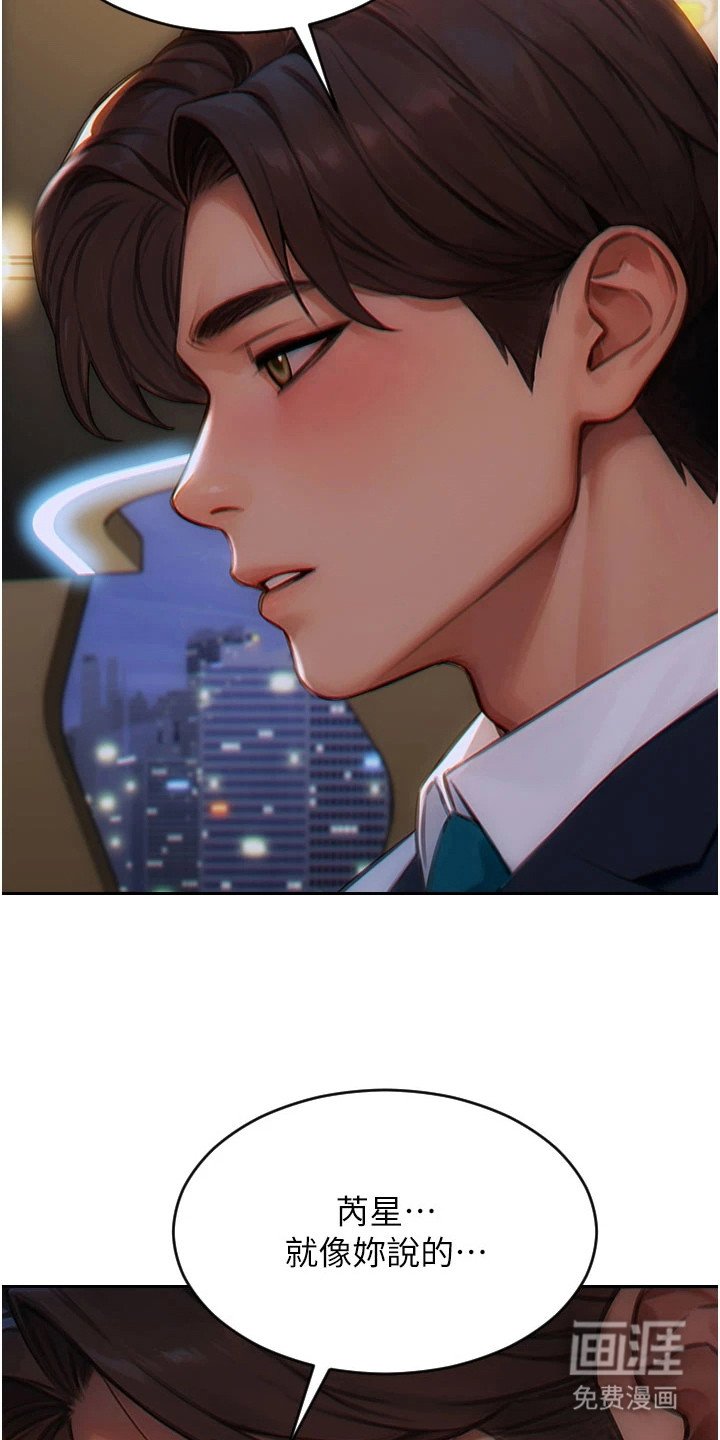 第12章：毫无顾忌