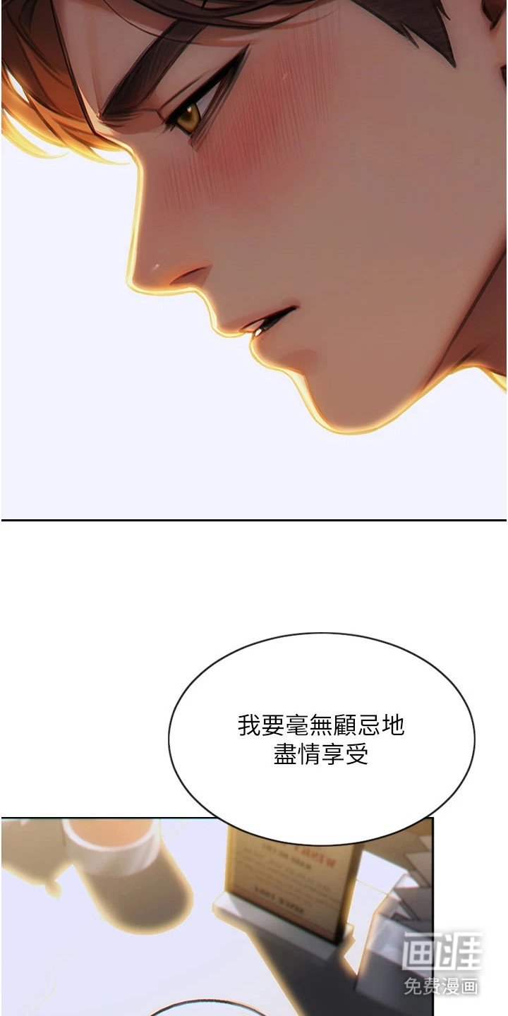 第12章：毫无顾忌
