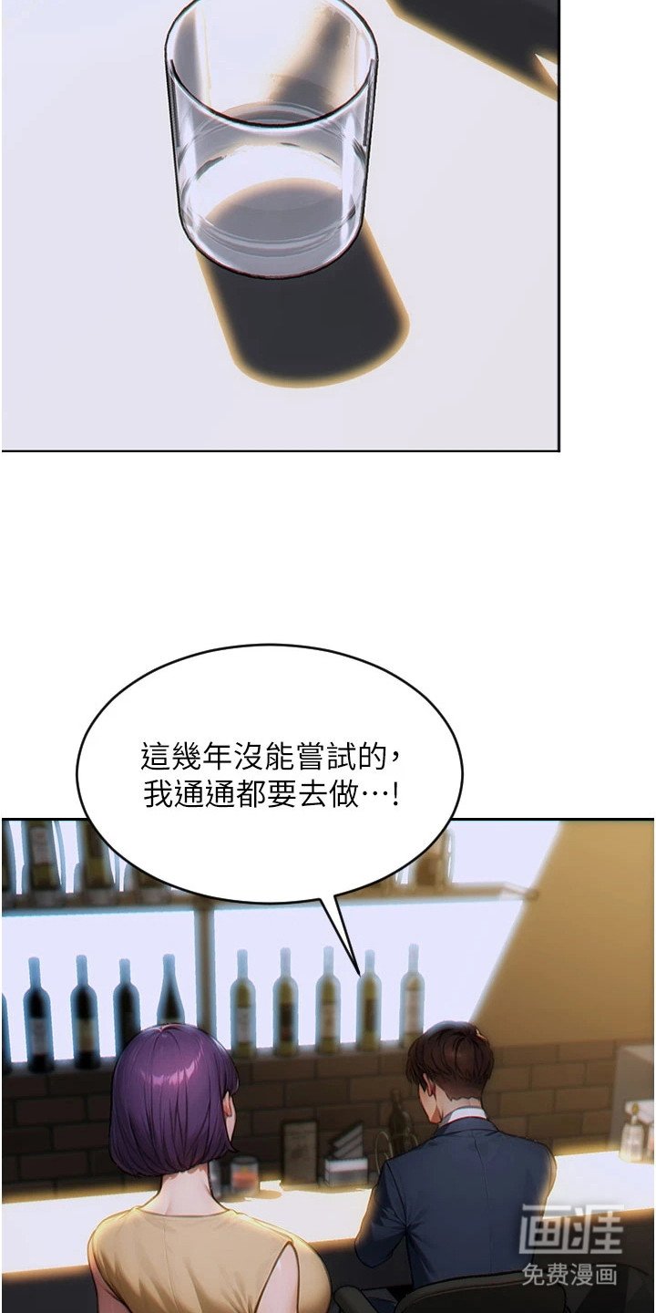 第12章：毫无顾忌
