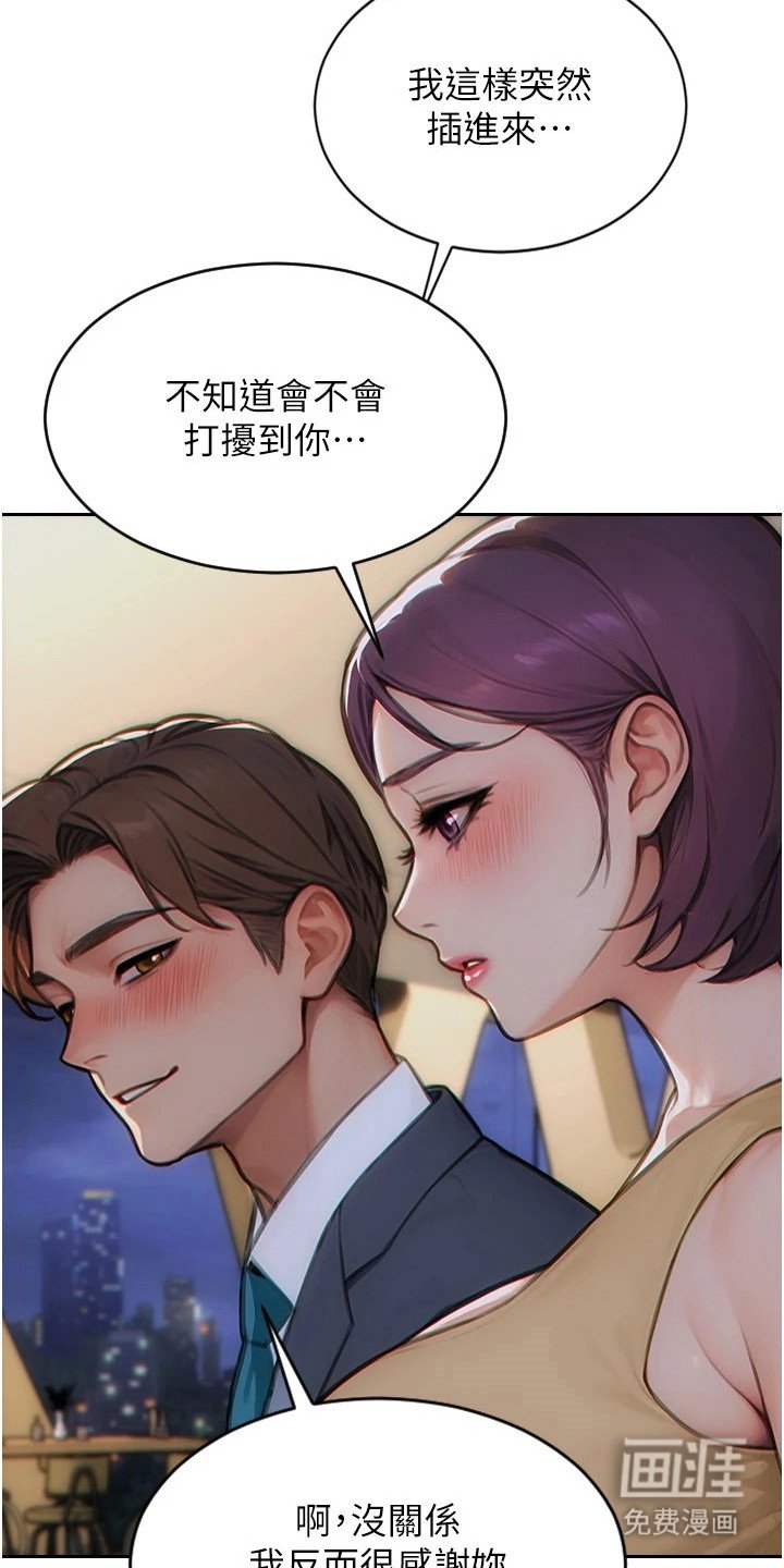 第13章：打招呼