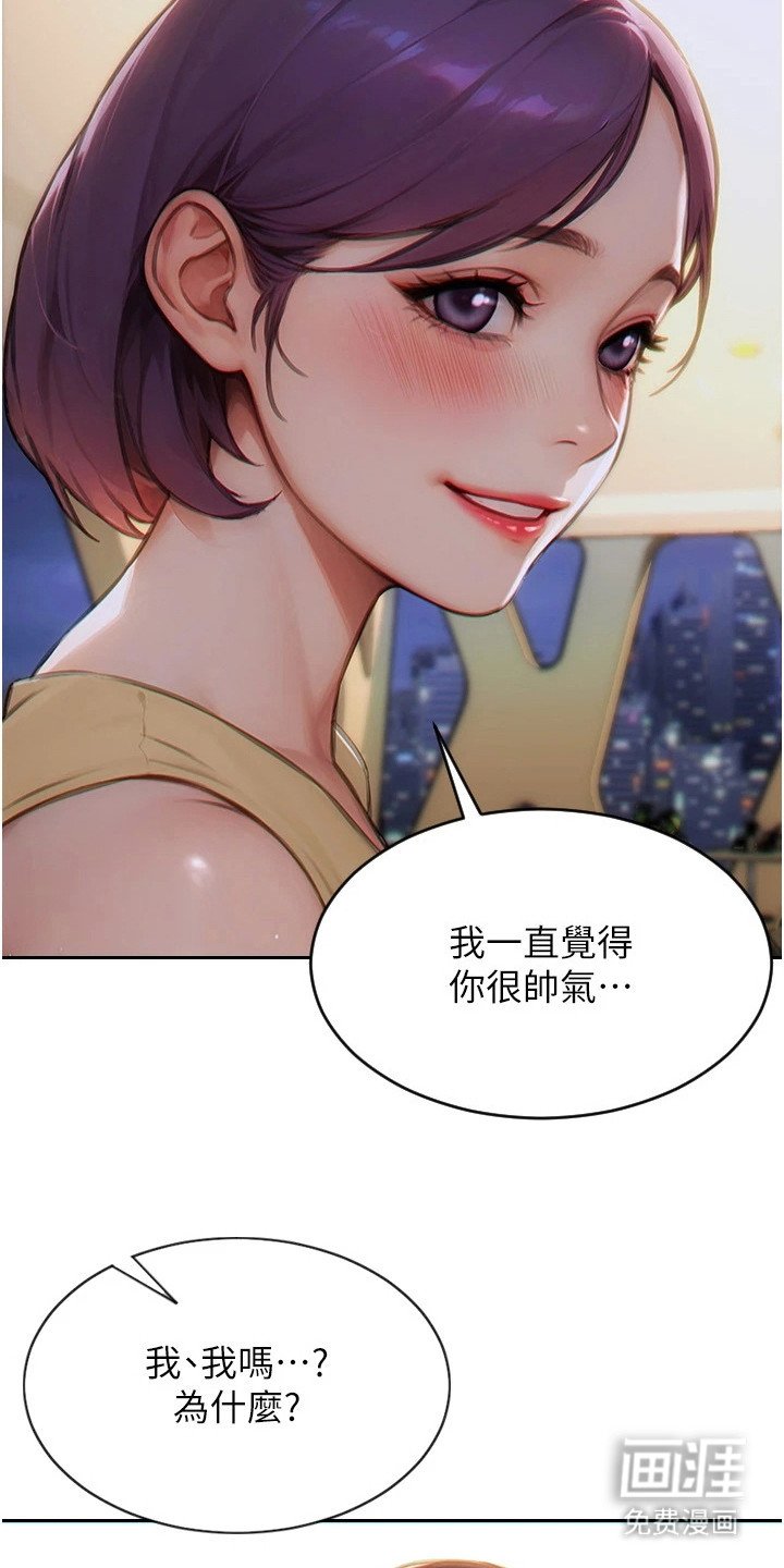 第14章：倾诉