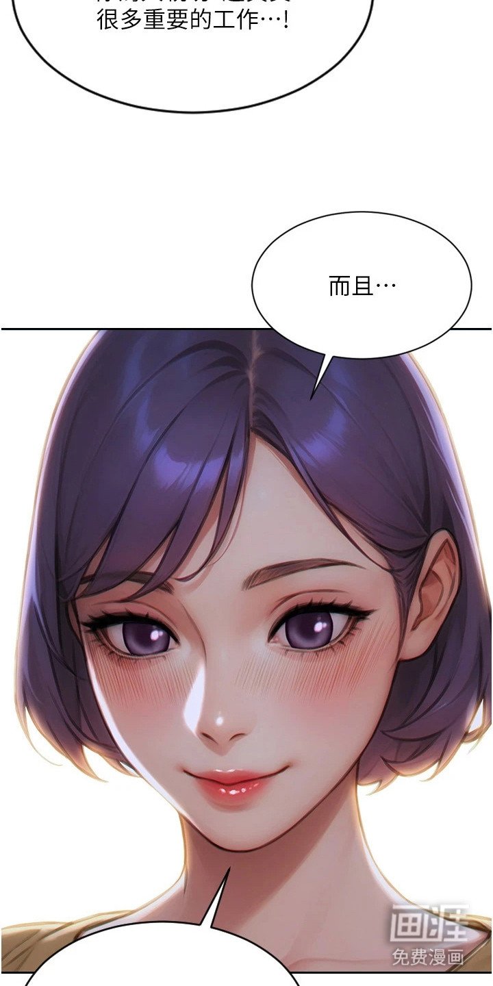 第14章：倾诉