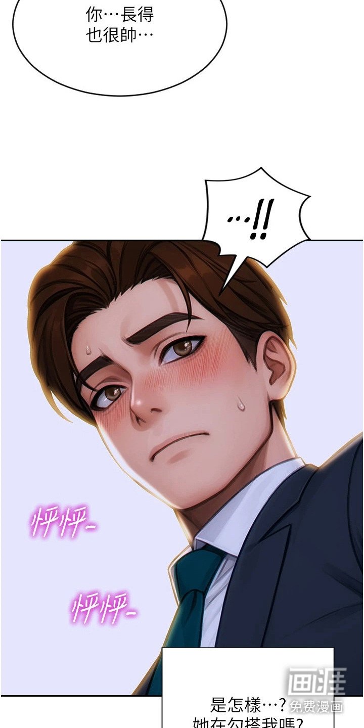 第14章：倾诉