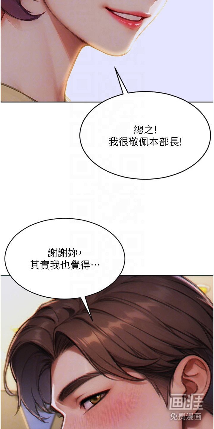 第14章：倾诉