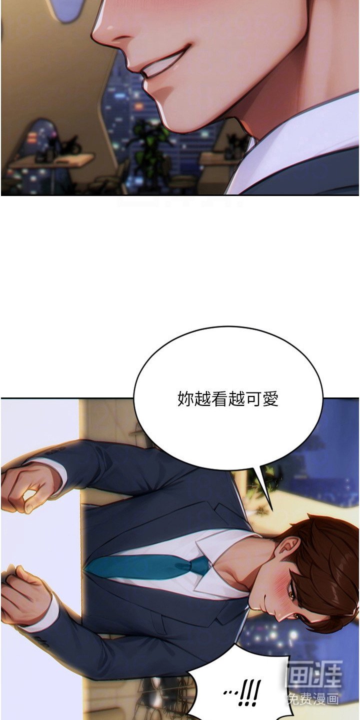 第14章：倾诉