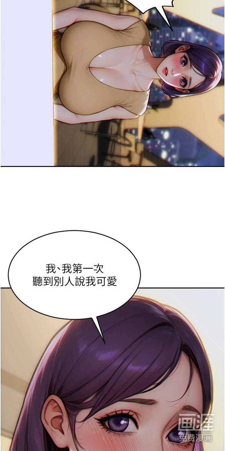 第14章：倾诉