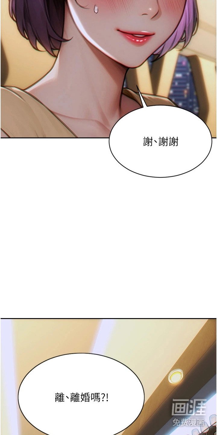 第14章：倾诉