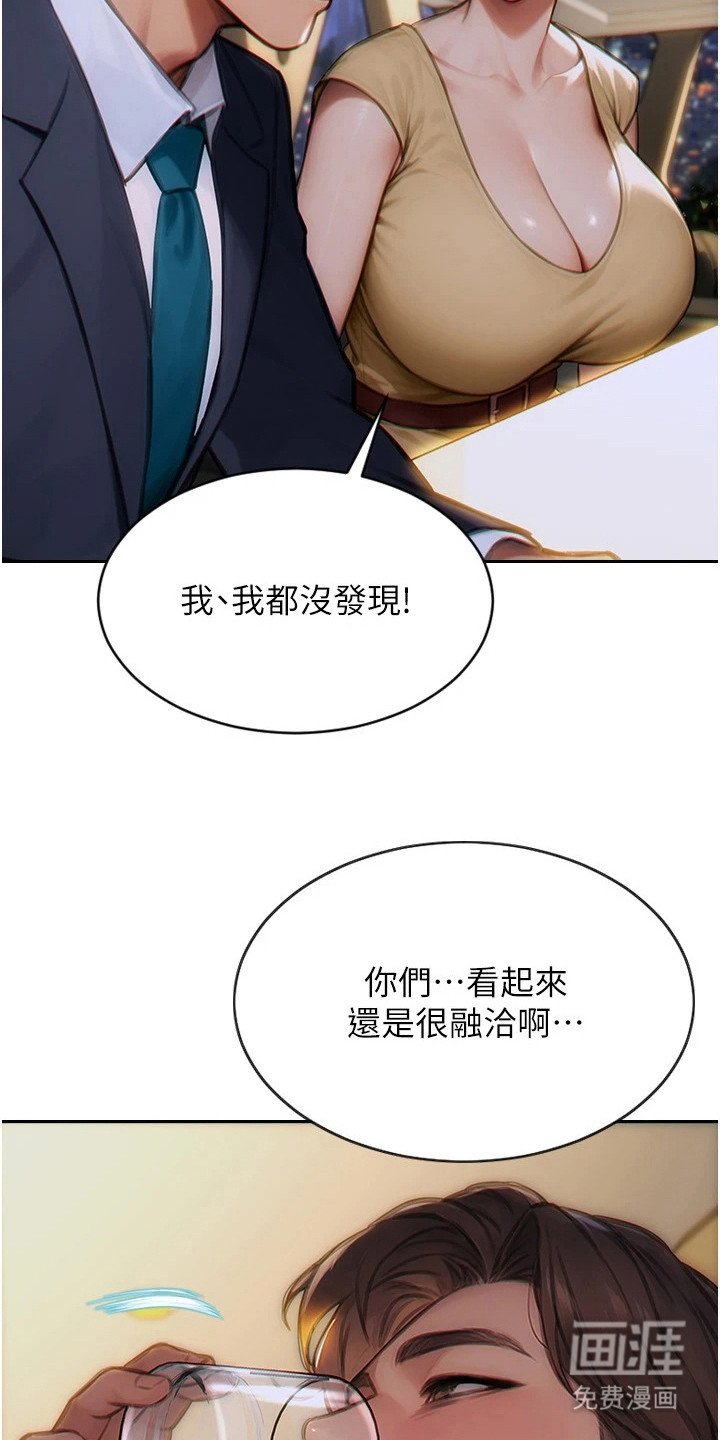 第14章：倾诉