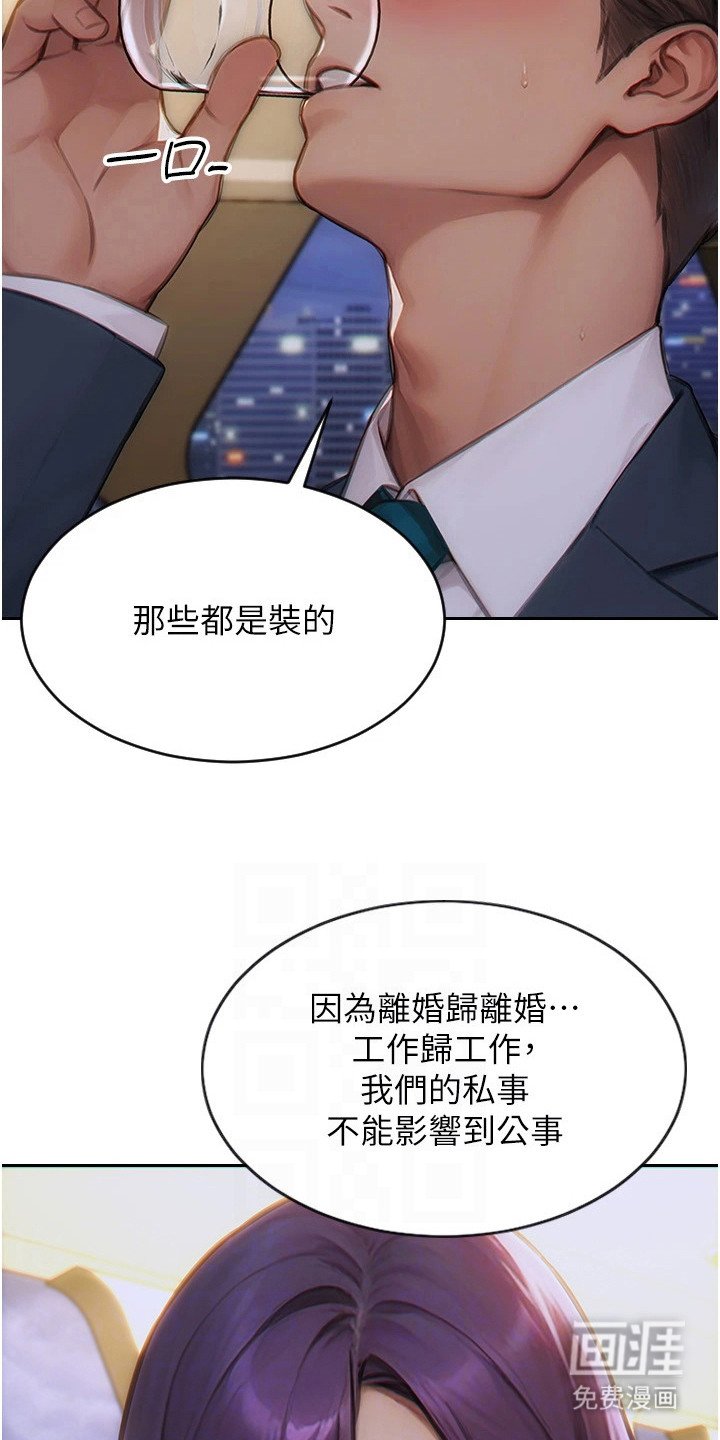 第14章：倾诉