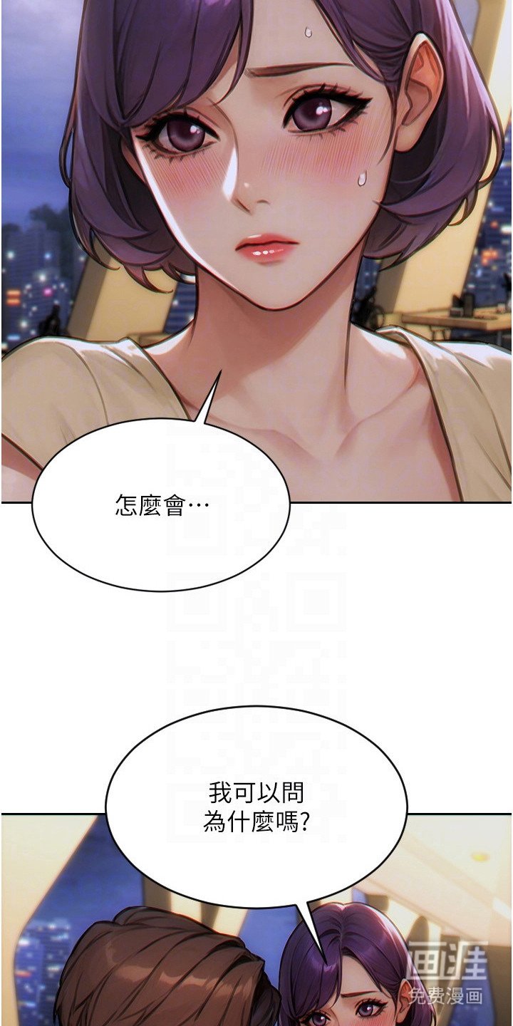 第14章：倾诉