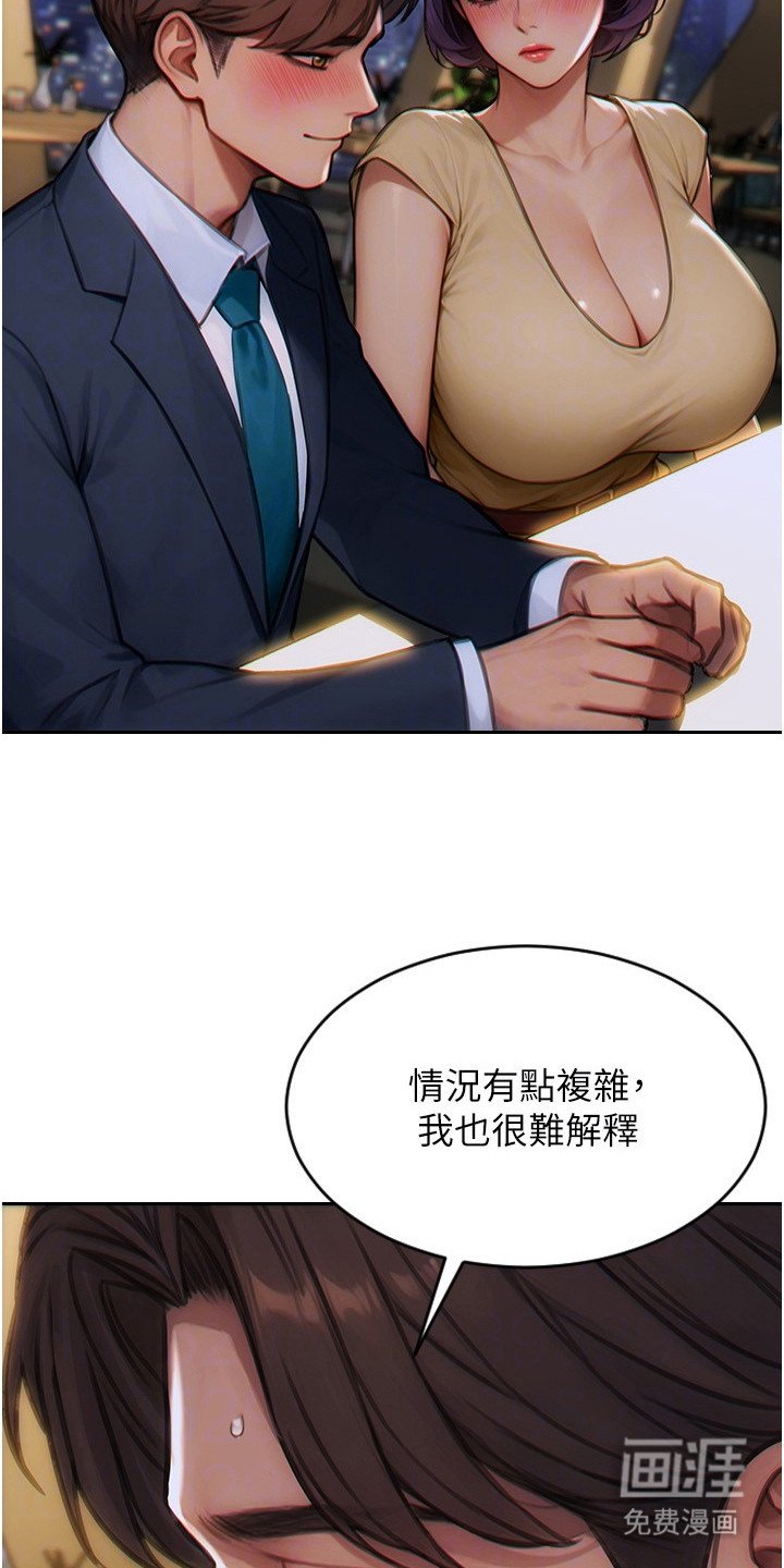 第14章：倾诉