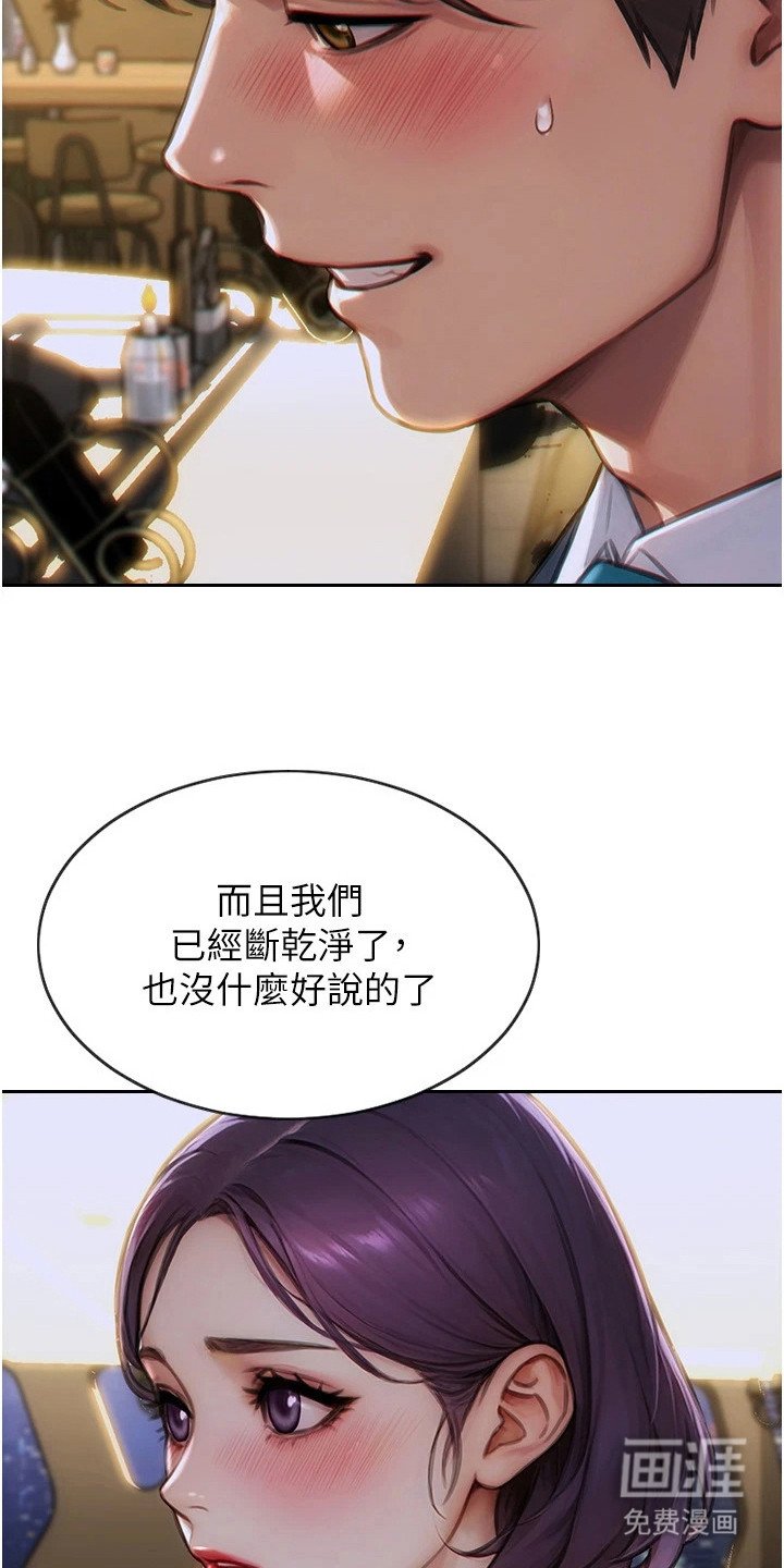 第14章：倾诉