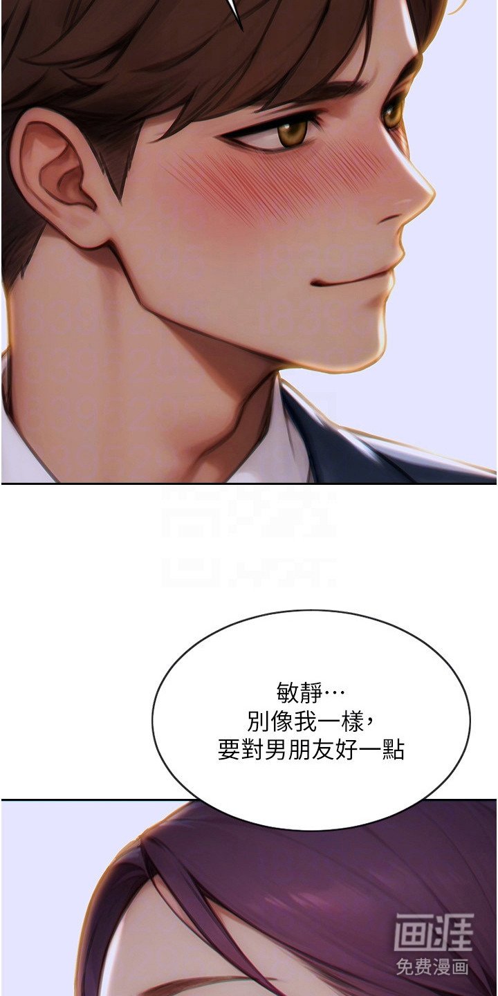 第14章：倾诉