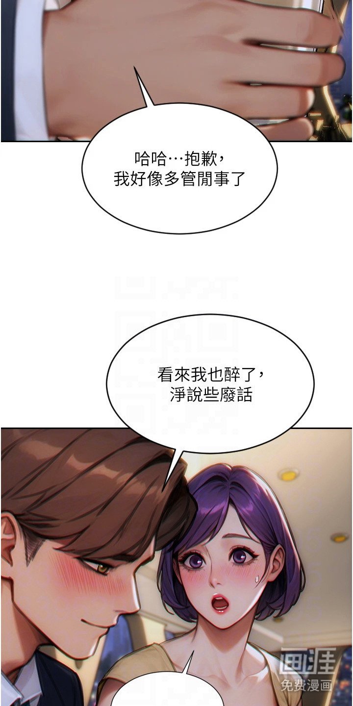第15章：情不自禁