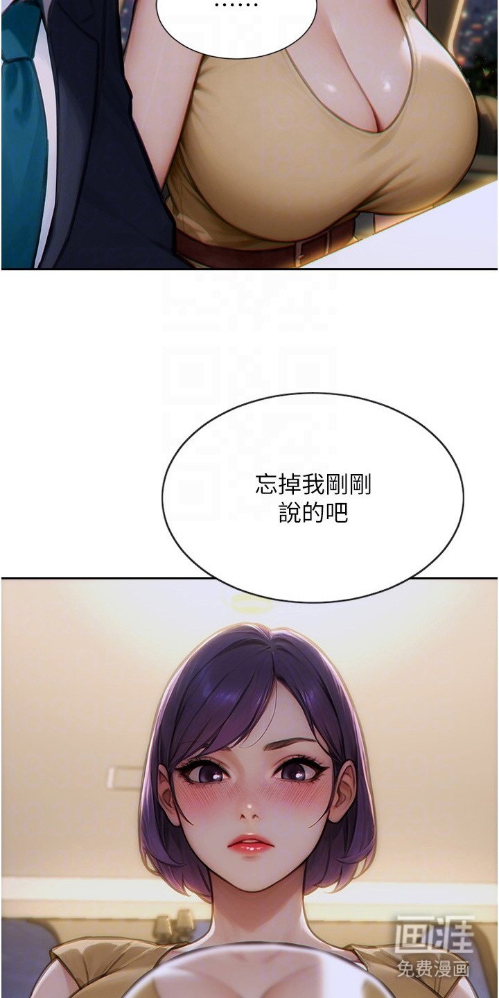 第15章：情不自禁