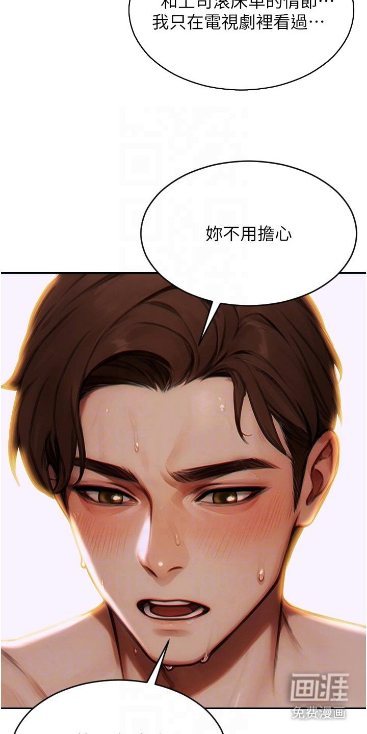第15章：情不自禁