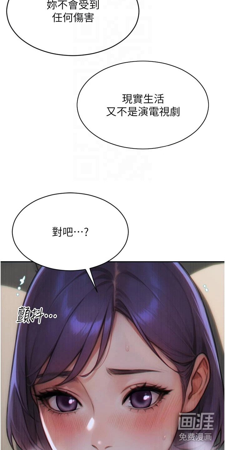 第15章：情不自禁