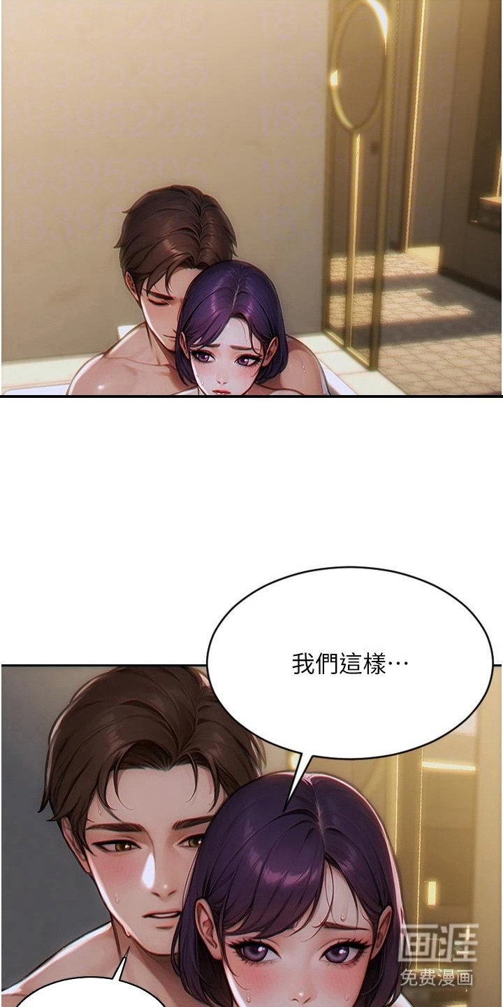 第16章：偶尔见面