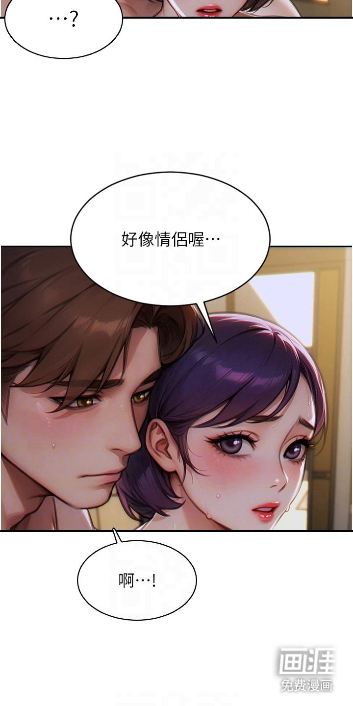 第16章：偶尔见面