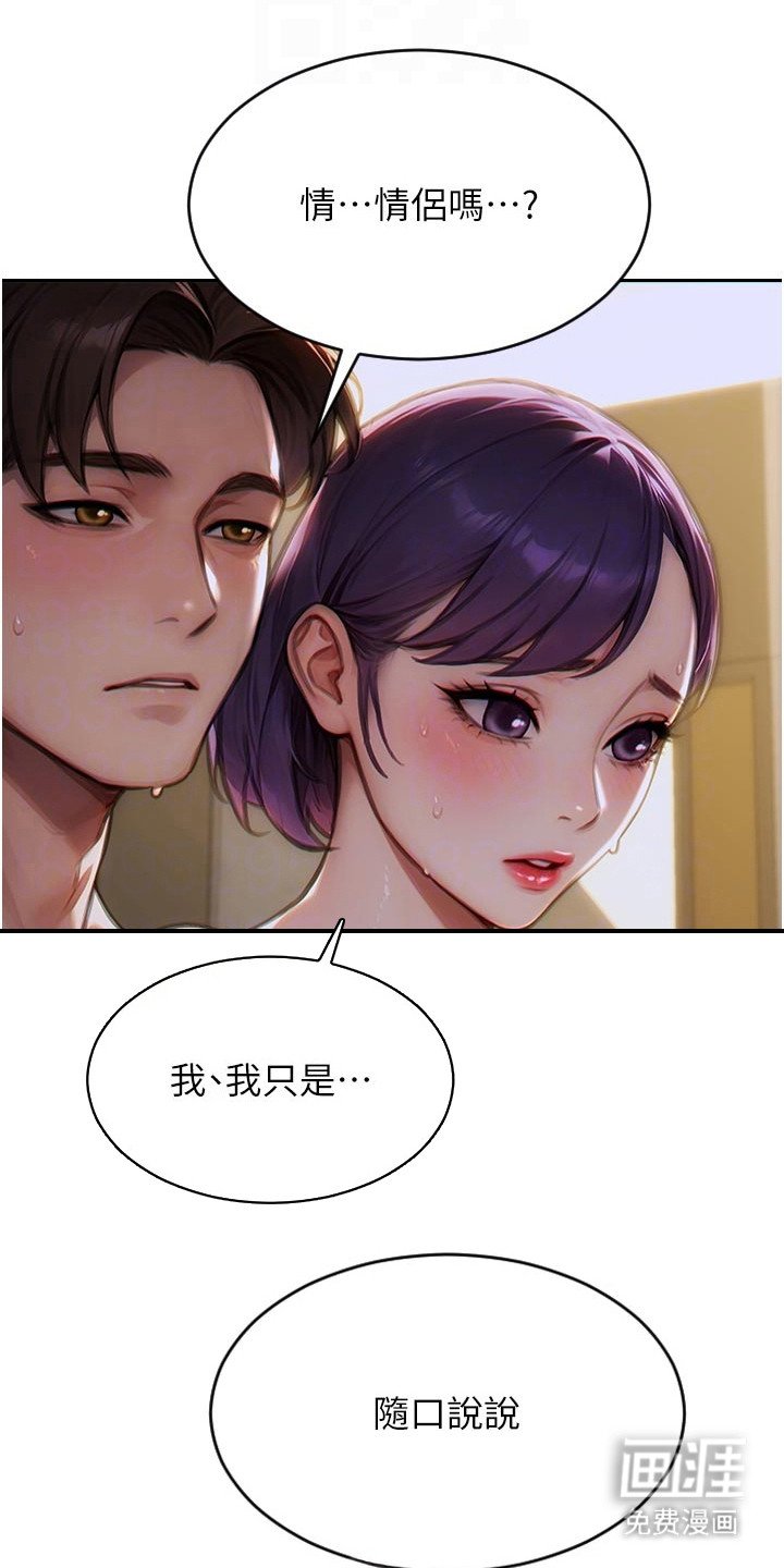 第16章：偶尔见面
