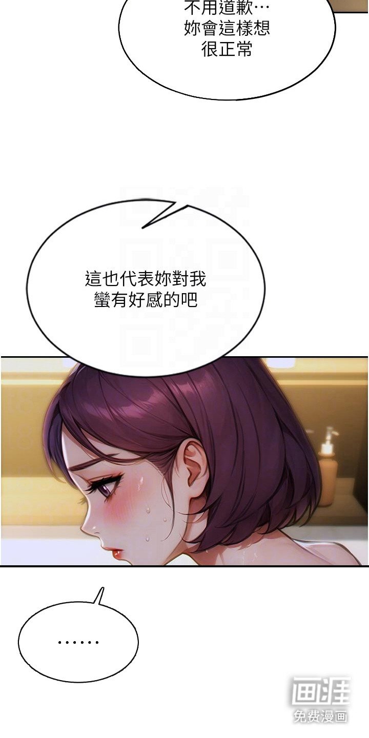 第16章：偶尔见面