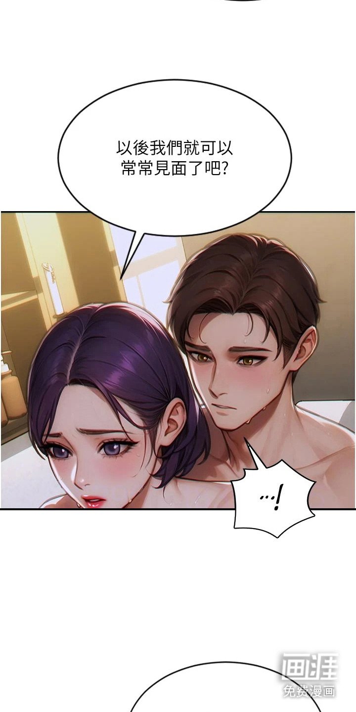 第16章：偶尔见面