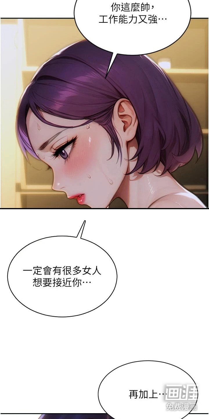 第16章：偶尔见面