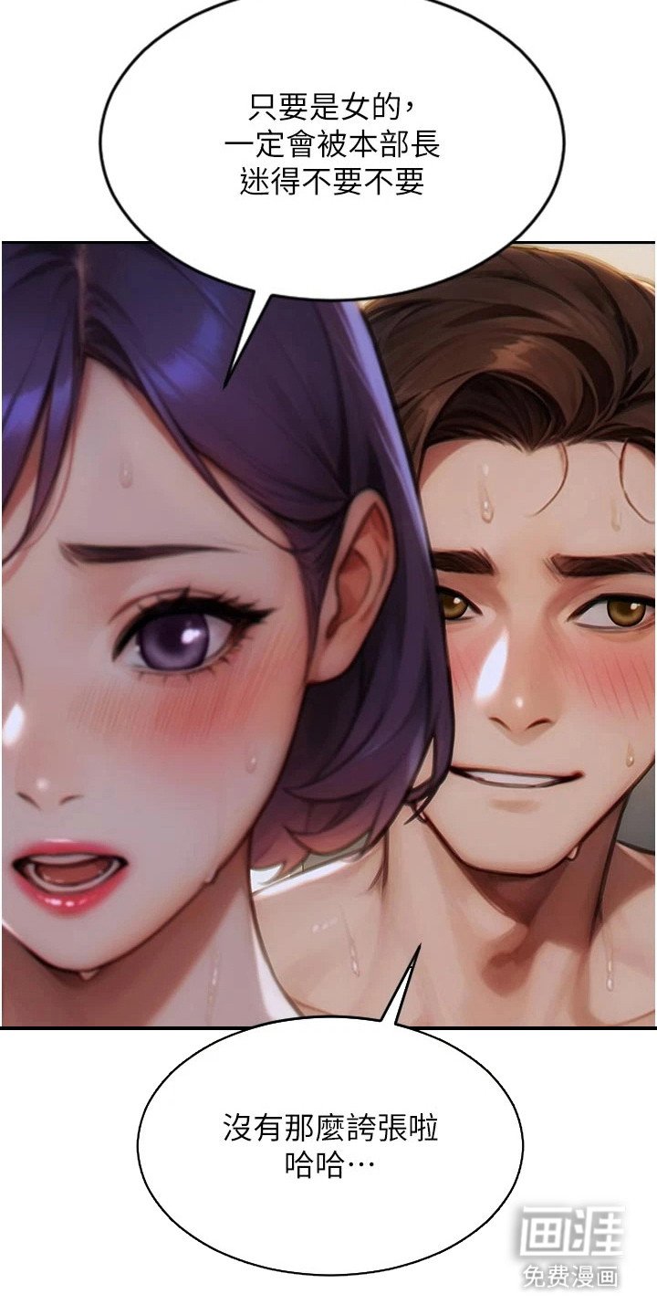 第16章：偶尔见面